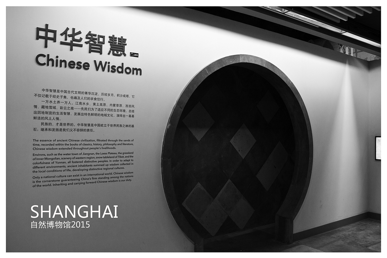 上海自然博物馆掠影