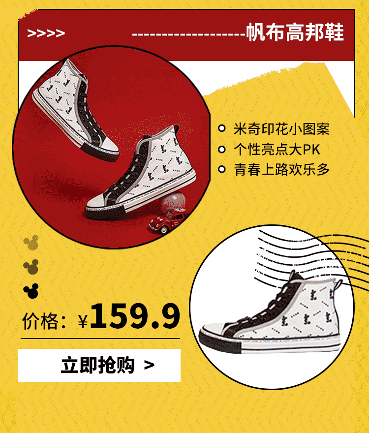 迪士尼推文（圖ZMjA4MDUzNjc2） - 電商 - 站酷設(shè)計(jì)師晴笑原創(chuàng)素材 - 站酷ZCOOL