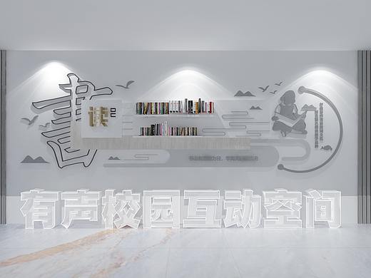 有声校园互动空间
