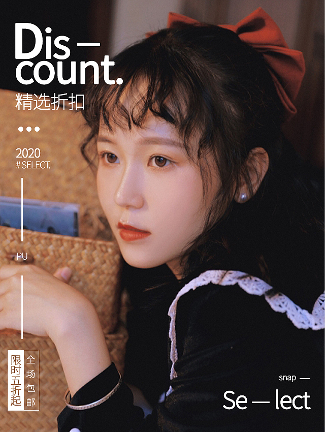 平面与电商作品合集