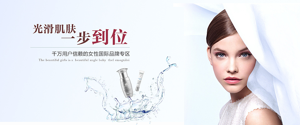 化妝品banner（圖ZMzU3Mjc1MTI=） - 運(yùn)營(yíng)設(shè)計(jì) - 站酷設(shè)計(jì)師惜寒原創(chuàng)素材 - 站酷ZCOOL