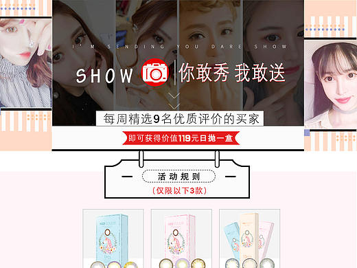 Neo couler开业首页和情人节首页