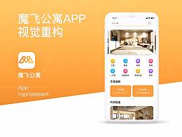 魔飛公寓APP