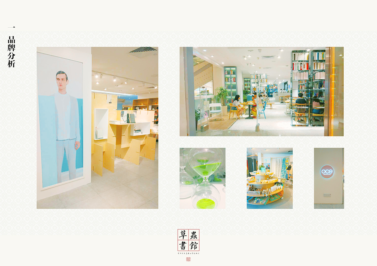Redesign系列——书吧设计前期市场调研图册&3D概念（图ZMTUzMjEyOTky） - 书籍/画册 - 站酷设计师EleanorEphraim原创素材 - 站酷ZCOOL