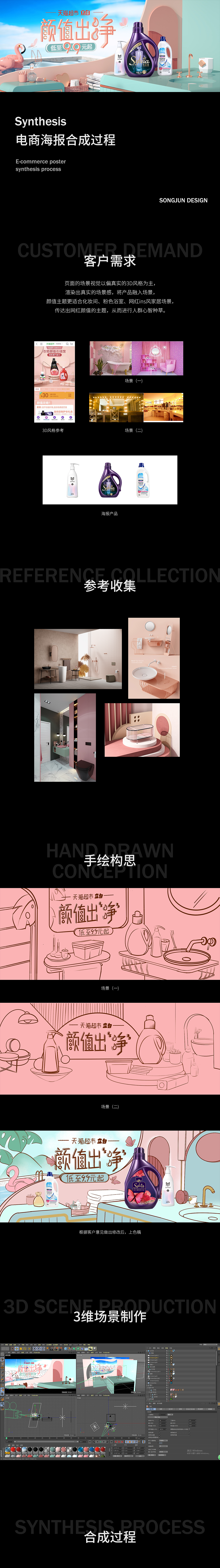 電商海報合成全過程（圖ZMTgxNzQ4MzQw） - 電商 - 站酷設(shè)計師江先生的魚塘原創(chuàng)素材 - 站酷ZCOOL