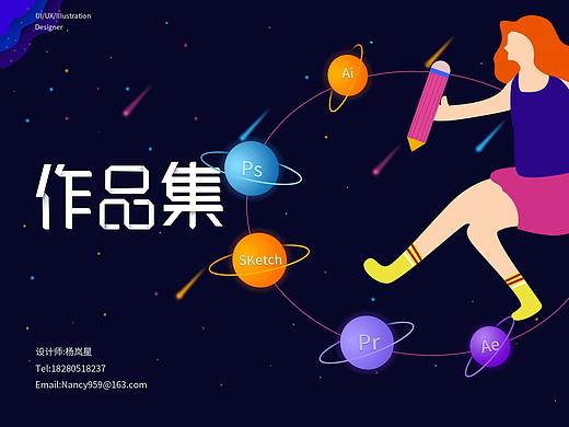 作品集
