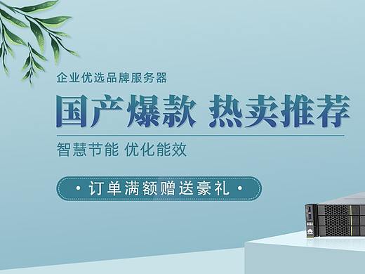 蓝色风格店铺首页