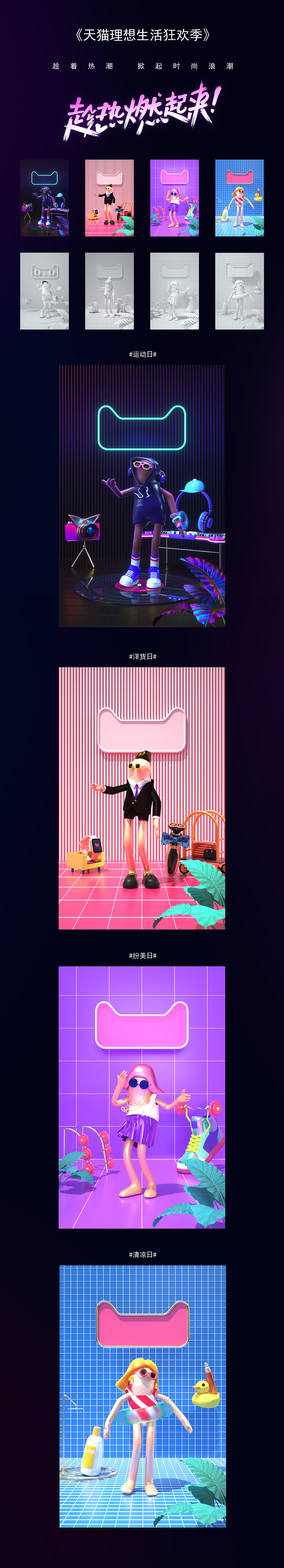 2018下半年度商业项目总结（图ZMTQzMDM5NjE2） - 海报 - 站酷设计师苗冉_MR原创素材 - 站酷ZCOOL