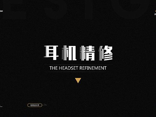 精修合集