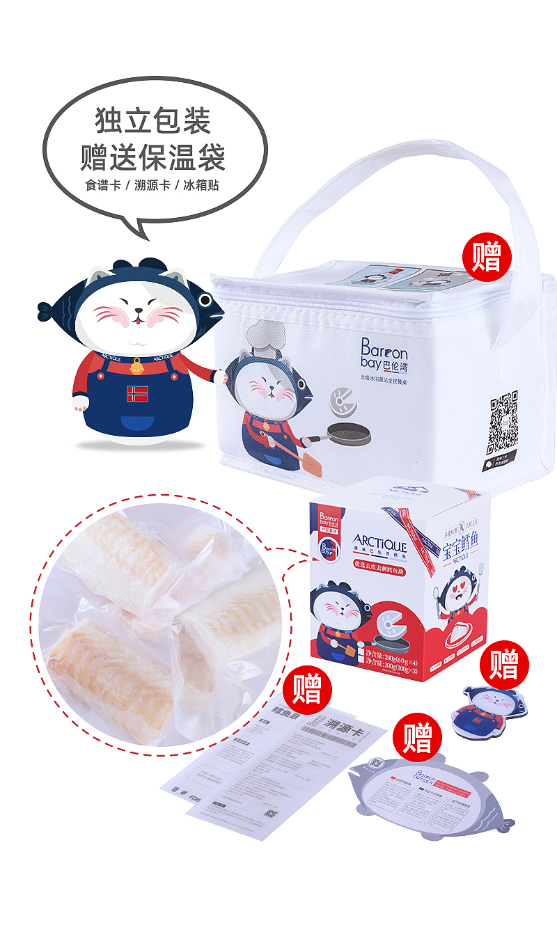 宝宝鳕鱼详情页（图ZMjQwODcyNTYw） - 电商 - 站酷设计师该名称不存在原创素材 - 站酷ZCOOL