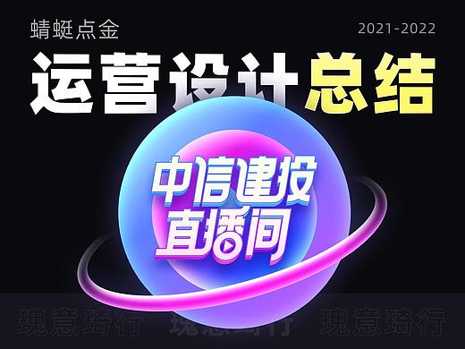 JT-运营设计总结