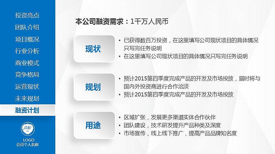 【荔枝出品】微立体创业商业融资计划书（图ZMzY5MTM0NDg=） - PPT/Keynote - 站酷设计师荔枝的演示世界原创素材 - 站酷ZCOOL