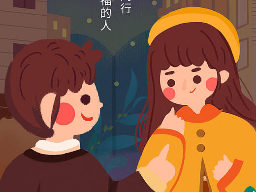 插画练习