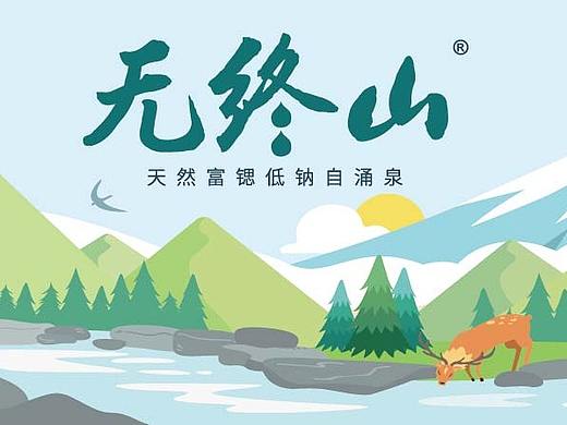矿泉水包装设计