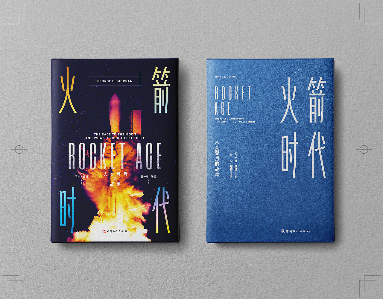 书籍封面设计 | 拾伍（图ZMjc0MzU0NTY4） - 书籍/画册 - 站酷设计师刘哲_NewJoy原创素材 - 站酷ZCOOL