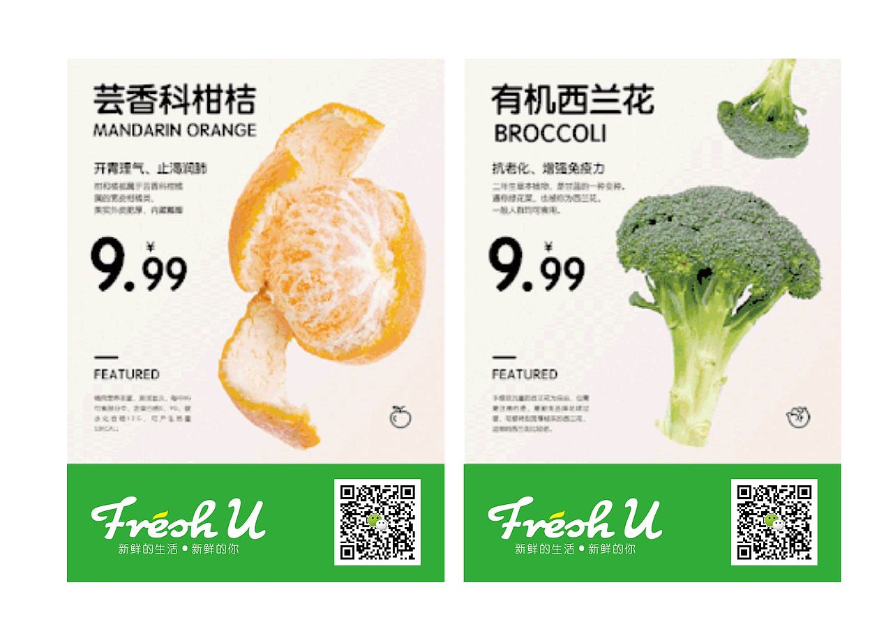 Fresh U 品牌设计（图ZMjc4ODA0Njk2） - 品牌 - 站酷设计师Spetember原创素材 - 站酷ZCOOL
