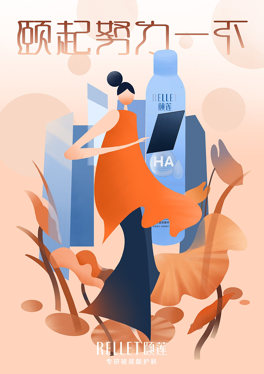 护肤品牌插画（图ZMzE2ODczODI4） - 商业插画 - 站酷设计师Akikos原创素材 - 站酷ZCOOL