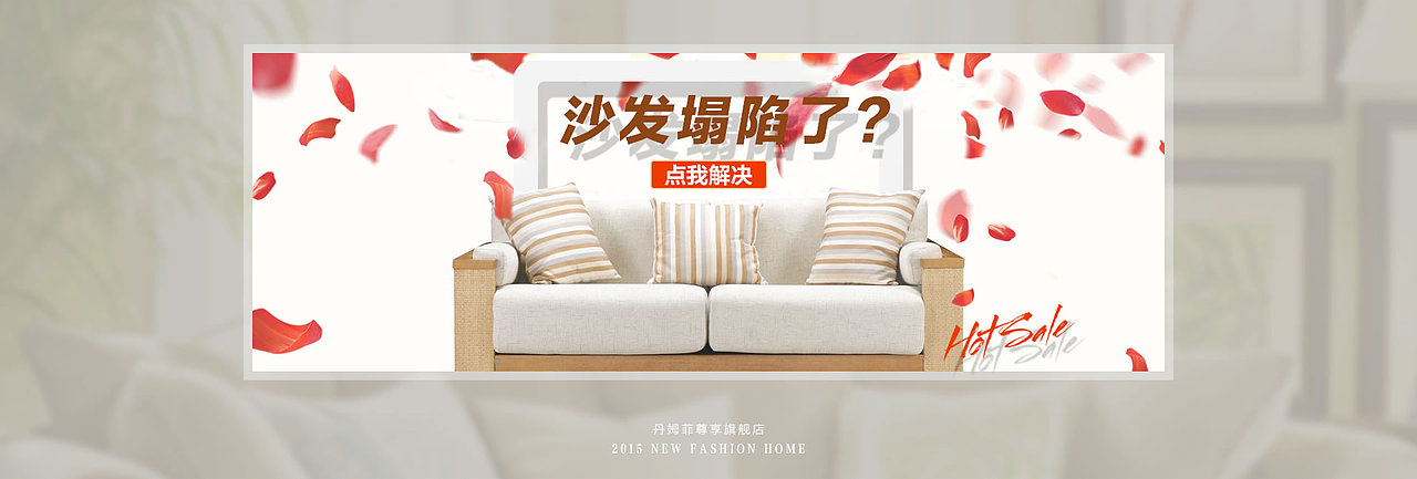 家居（图ZMzIxNjE1ODQ=） - 运营设计 - 站酷设计师julie_87原创素材 - 站酷ZCOOL