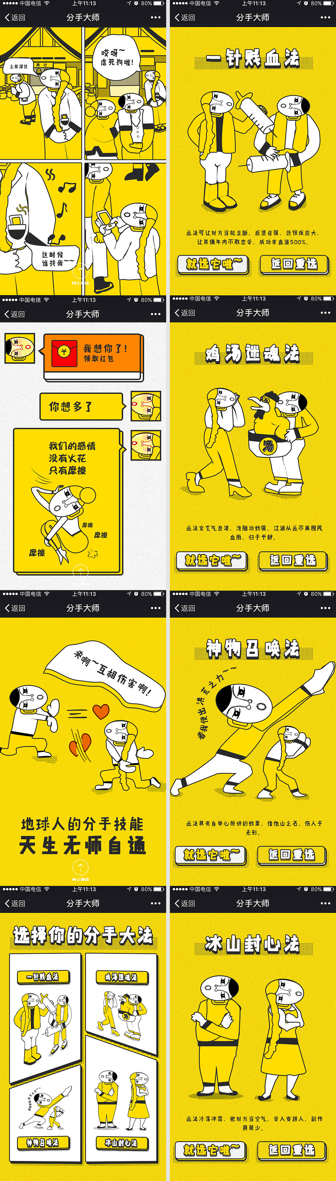给我一波6可好@（图ZOTQzNjgwMzY=） - 运营设计 - 站酷设计师duoer100原创素材 - 站酷ZCOOL