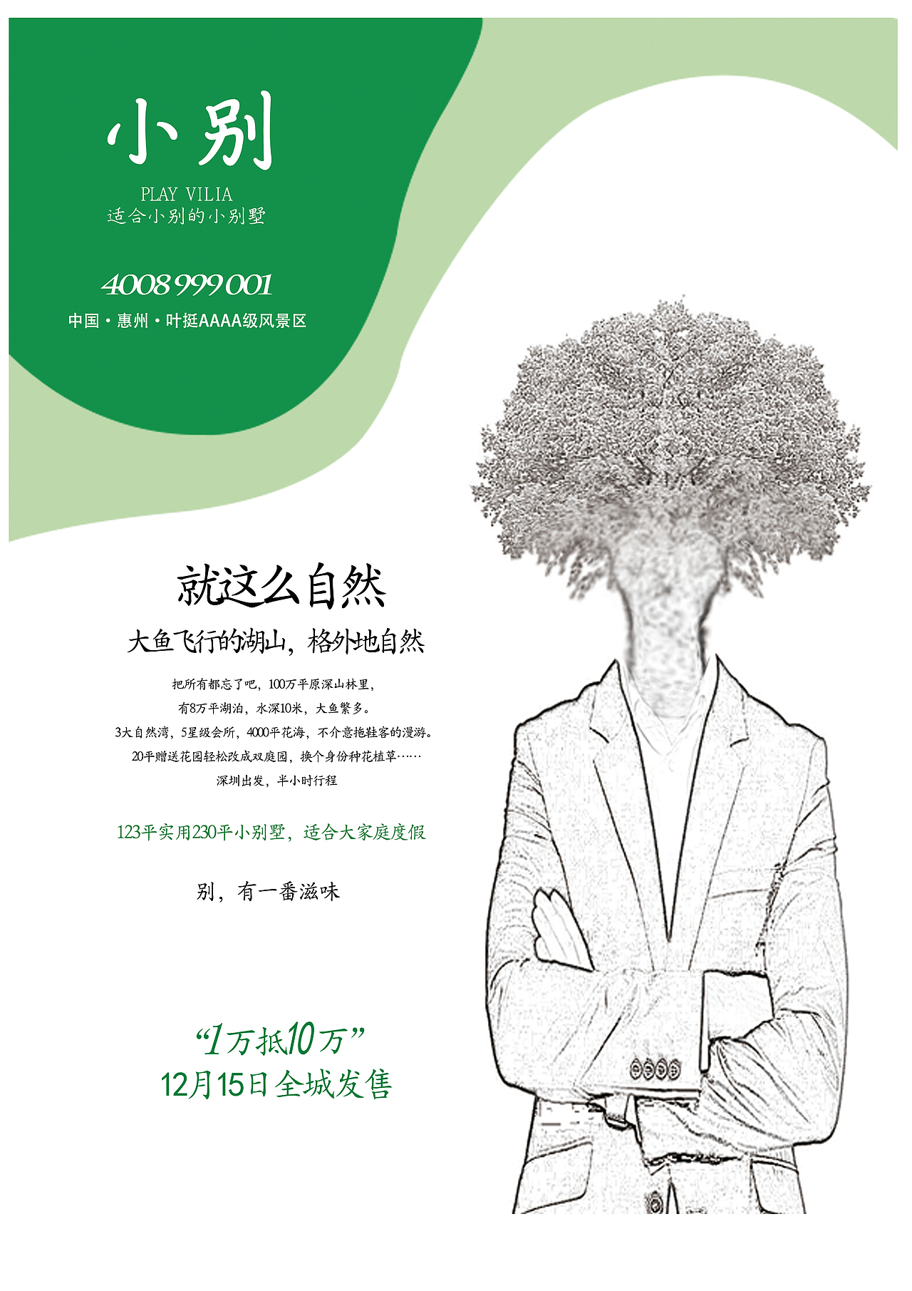 房地产海报（图ZOTgyMTE4NjA=） - 宣传物料 - 站酷设计师柳下的路原创素材 - 站酷ZCOOL
