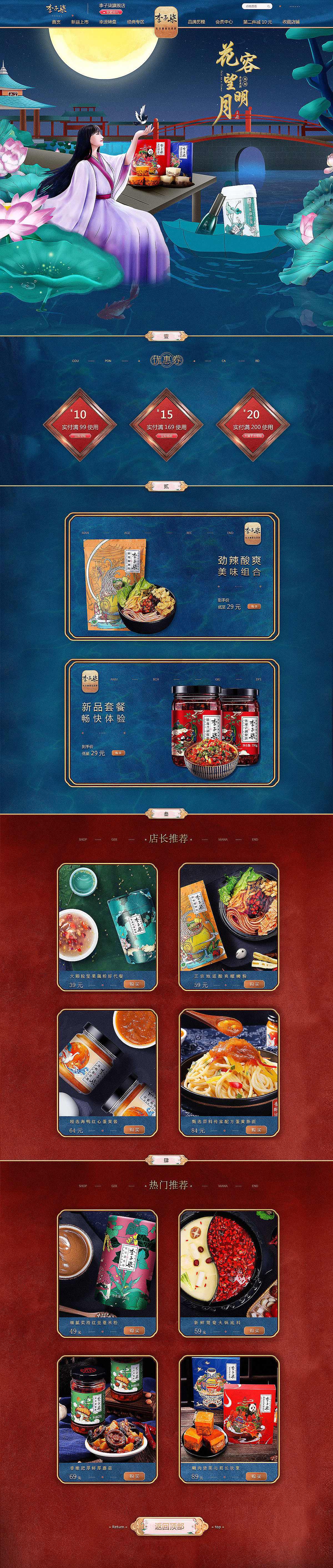 专题设计合集（图ZMjA2MjQxMzQ0） - 电商 - 站酷设计师话唠小董原创素材 - 站酷ZCOOL