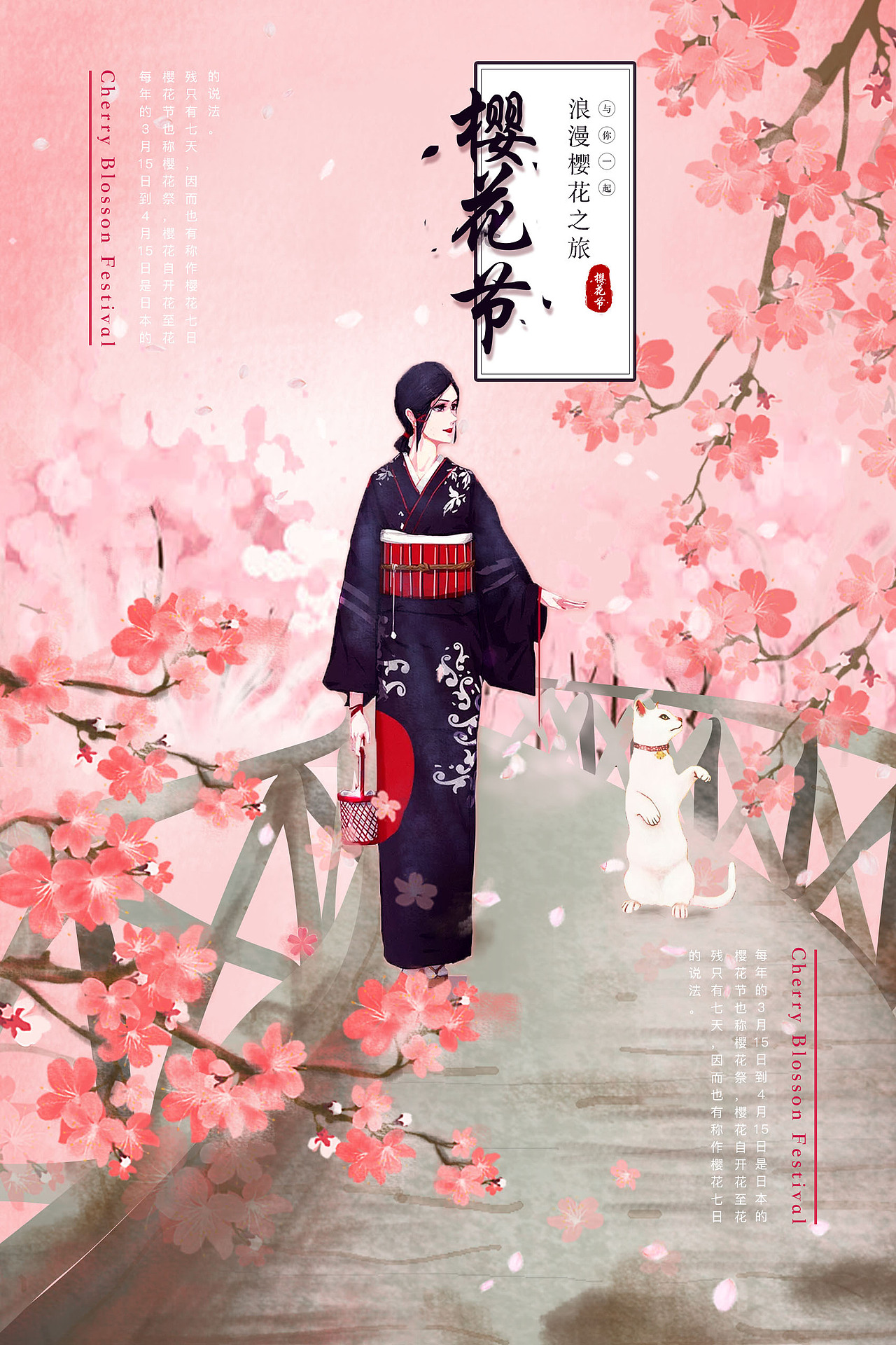 樱花节（图ZMjIzMjg2NDM2） - 概念设定 - 站酷设计师futurejiang原创素材 - 站酷ZCOOL