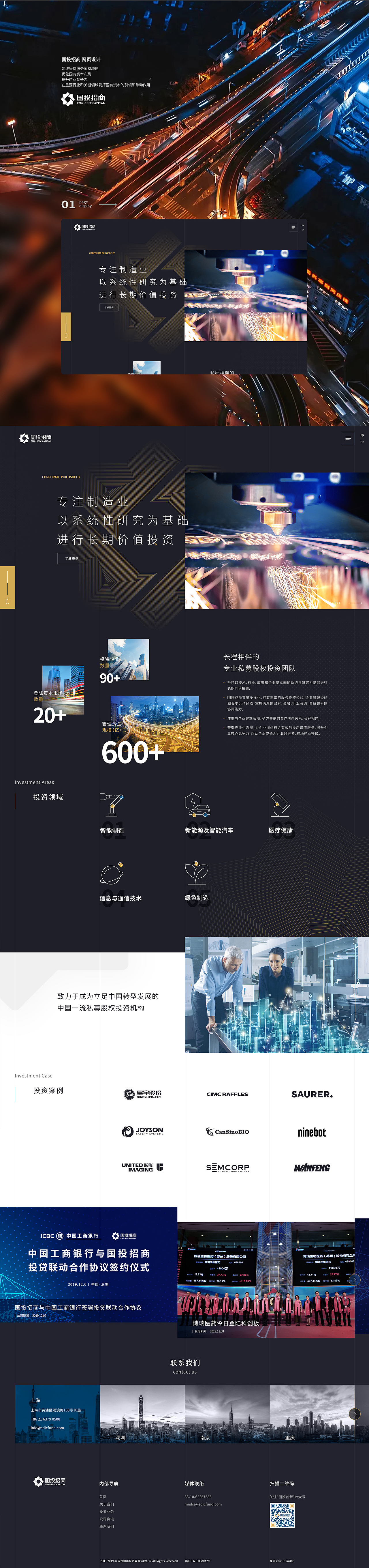 网页设计作品集（图ZMjUyMDQ3NDky） - 企业官网 - 站酷设计师湛渊静语原创素材 - 站酷ZCOOL