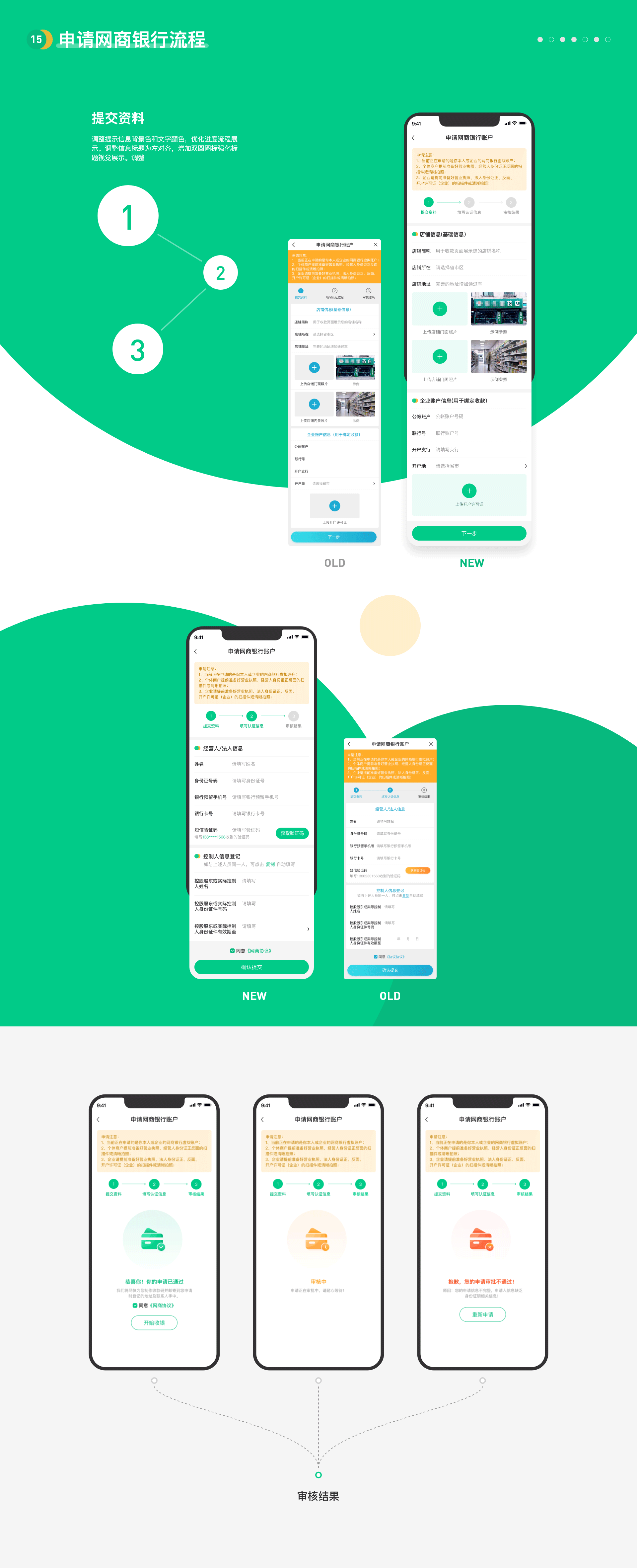 B端-店务管理APP改版优化（图ZMjcyOTcxMjY4） - APP界面 - 站酷设计师天生可乐原创素材 - 站酷ZCOOL