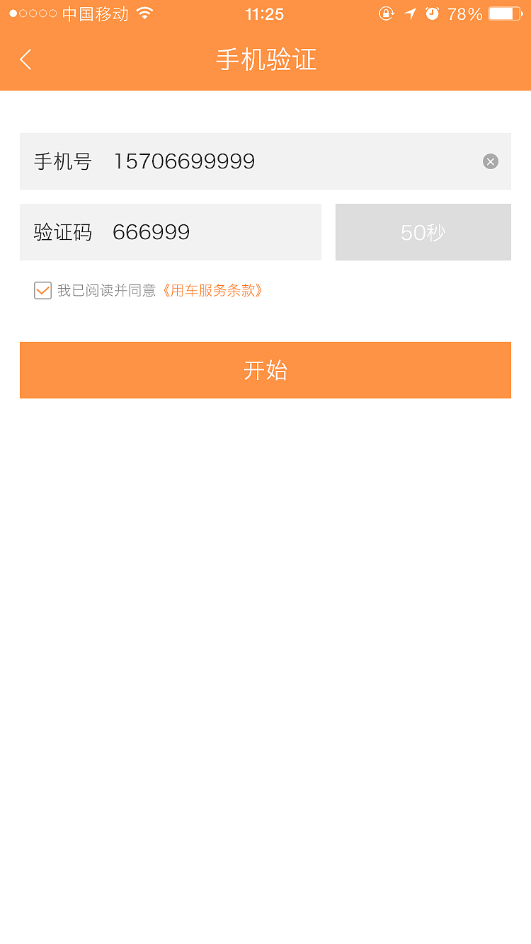 网页设计（图ZODI2MzQ5NTI=） - 移动端网页 - 站酷设计师yywncool原创素材 - 站酷ZCOOL