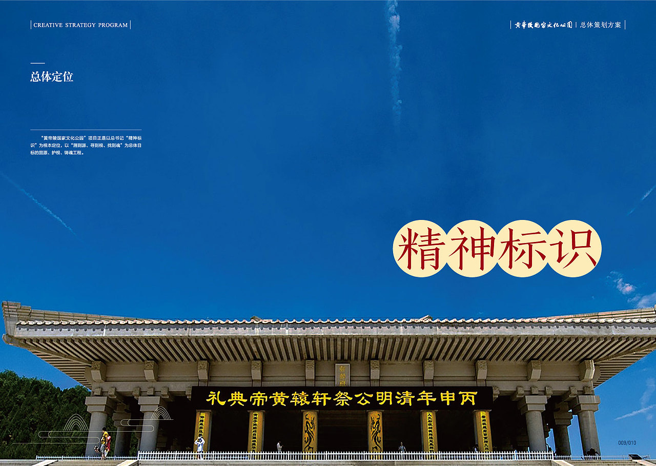 画册·黄帝陵（图ZOTUxODI2MDg=） - 书籍/画册 - 站酷设计师rain_frog原创素材 - 站酷ZCOOL