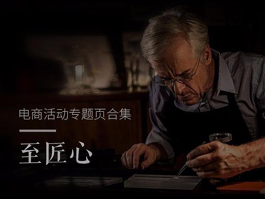 活动专题页