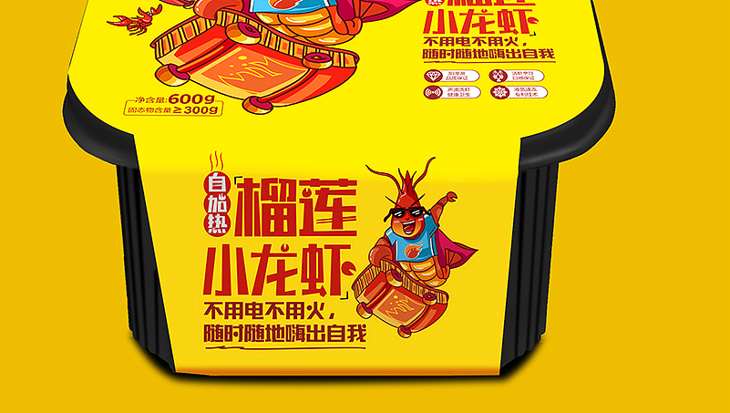 小龙虾火锅包装设计（图ZMTE1ODIxNzA4） - 包装 - 站酷设计师大浉兄品牌策划原创素材 - 站酷ZCOOL