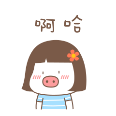 微信表情小猪“布鲁喏第二弹”上线啦！（图ZMTMxNjQxMDg0） - 网络表情 - 站酷设计师南瓜不大原创素材 - 站酷ZCOOL