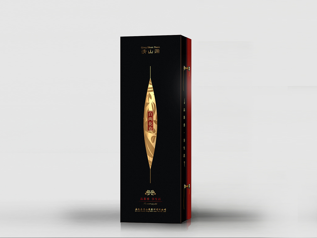 黑茶包装设计