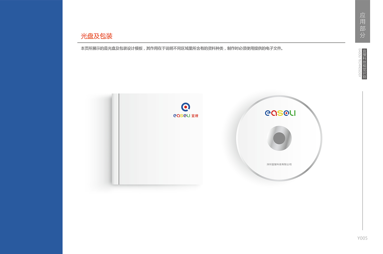 宜搜科技VI手册（图ZMTU5NDg4OTE2） - 品牌 - 站酷设计师Ti_key原创素材 - 站酷ZCOOL