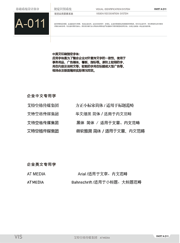 VI设计（图ZMjAzMDQ3NTE2） - 其他平面 - 站酷设计师七元_原创素材 - 站酷ZCOOL