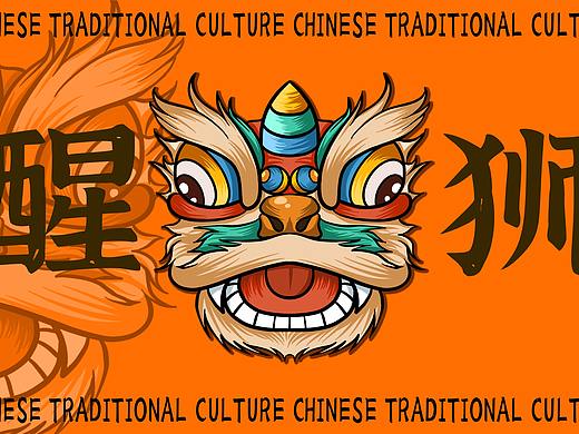 醒狮 国潮品牌插画包装设计