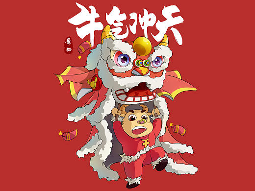 牛年本命年-服装图案插画