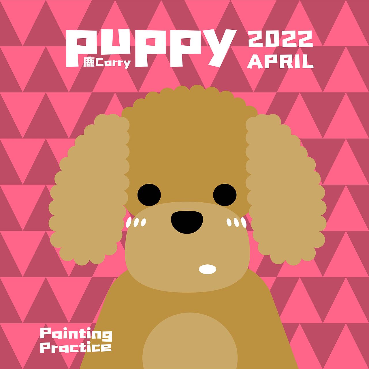 Puppy萌宠市集（图ZMjk2NTQyNTg4） - 创作习作 - 站酷设计师丶私白原创素材 - 站酷ZCOOL