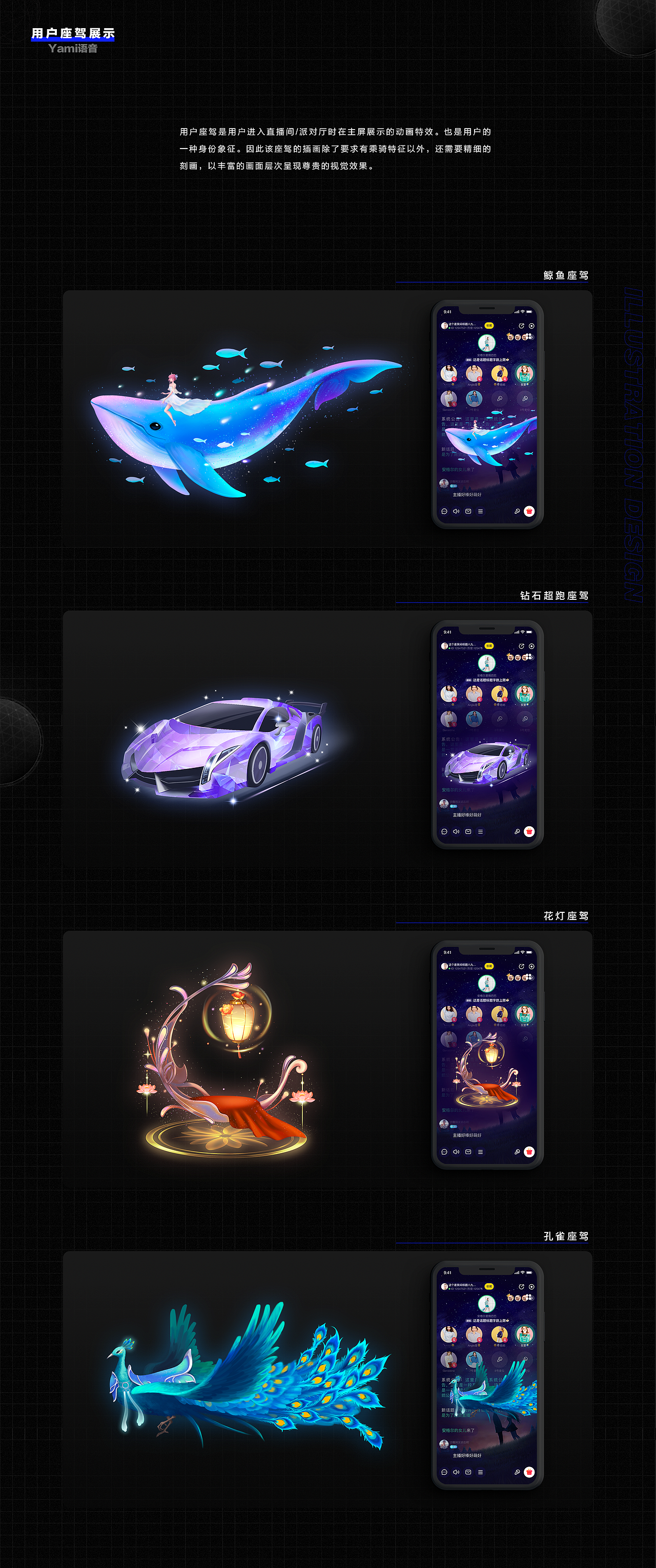 直播社交类APP插画合集（图ZMzA1NDYxNzI4） - 商业插画 - 站酷设计师阿遥和两只猫原创素材 - 站酷ZCOOL