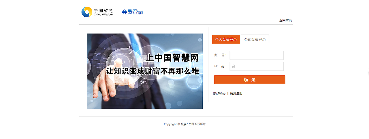 中国智慧(知识产权交易平台)（图ZODYwMzI5MzY=） - 其他网页 - 站酷设计师站在黄淮大门口原创素材 - 站酷ZCOOL