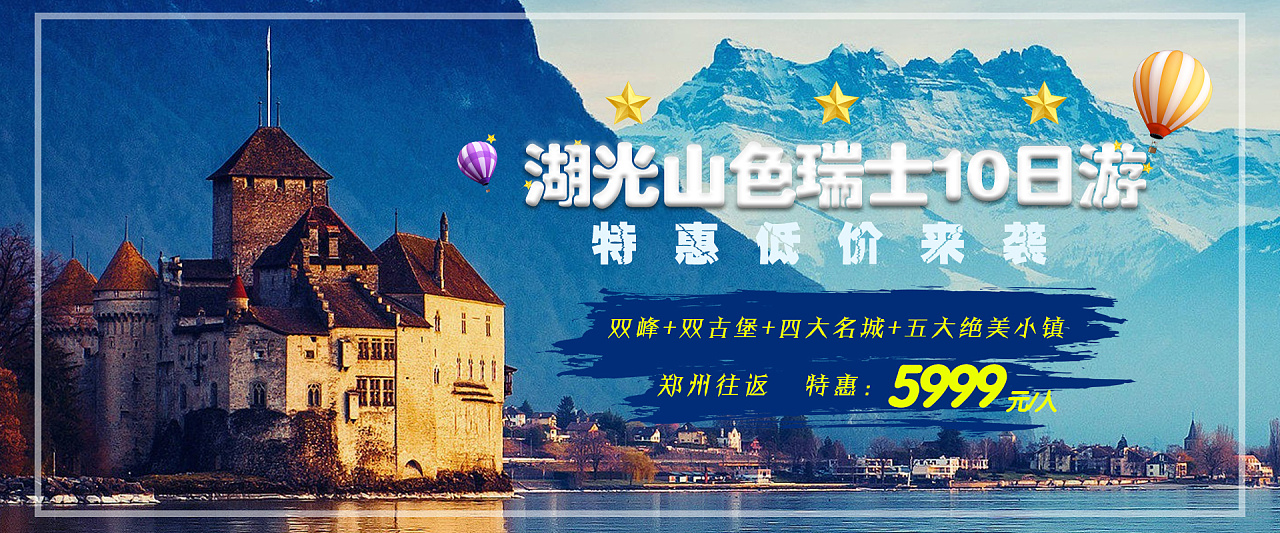 旅游banner