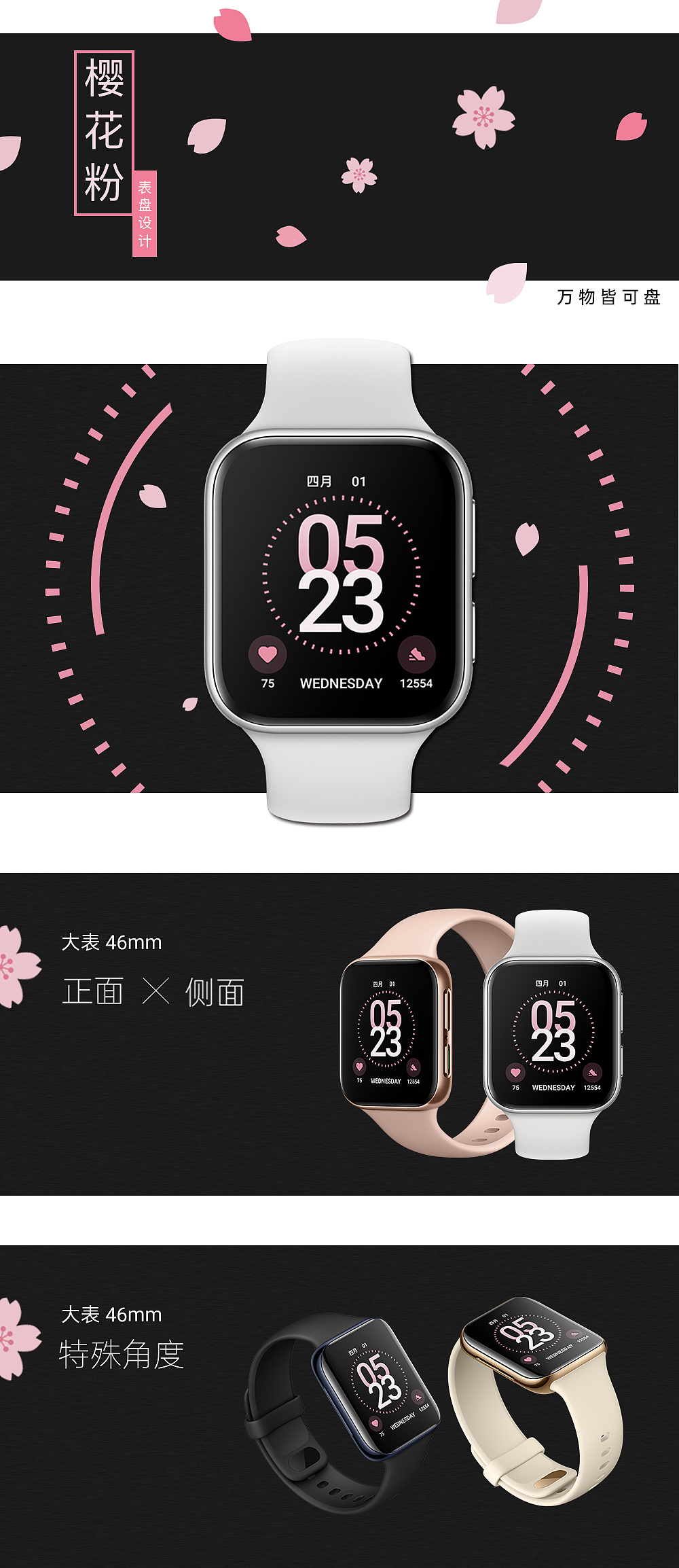 oppo watch表盘 少女樱花粉