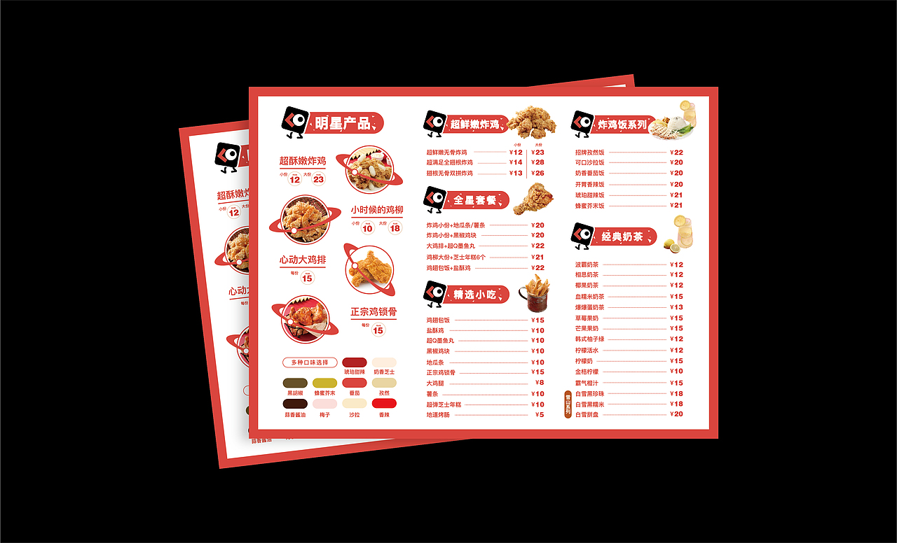 巨美设计|三木新炸鸡LOGO IP VI 品牌设计
