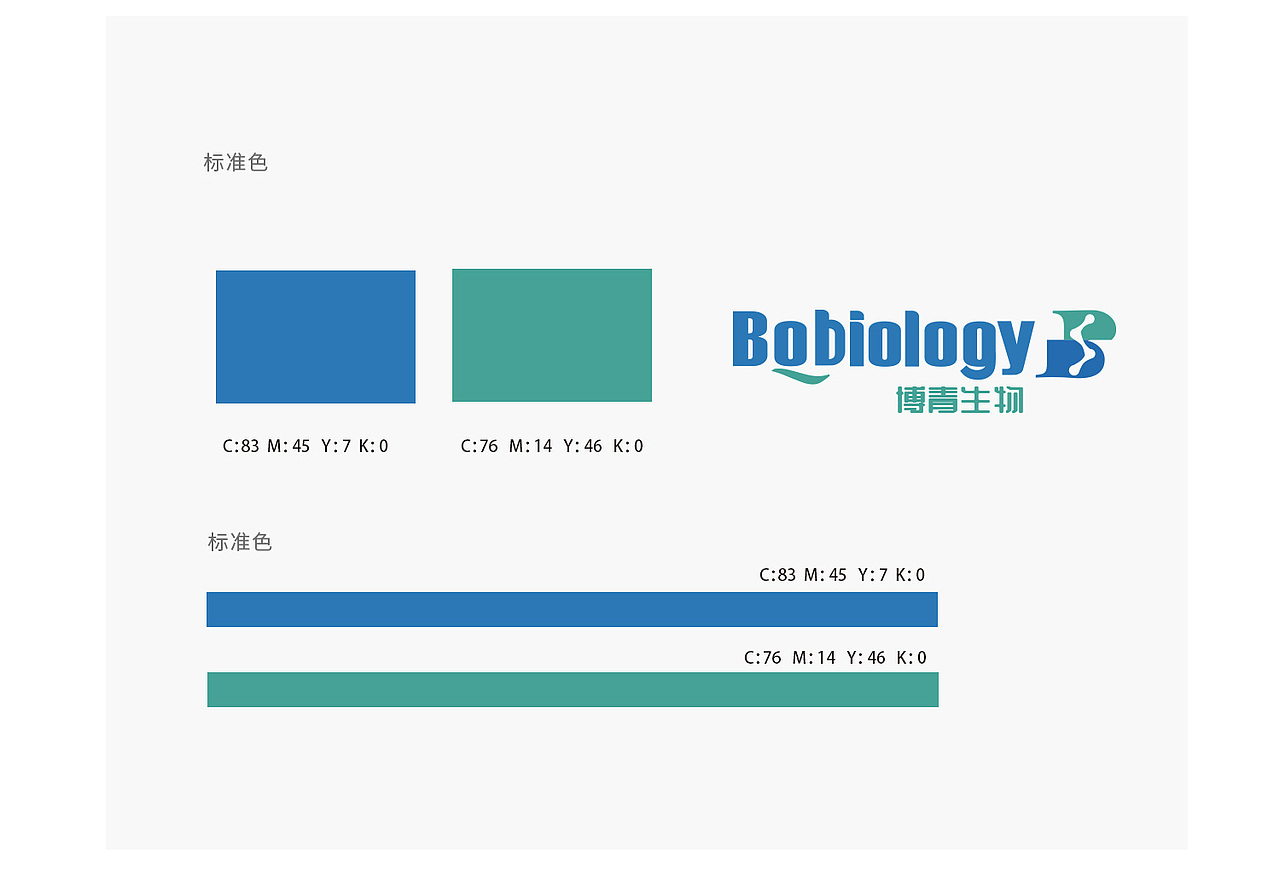 药品科技企业宠物vi视觉系统logo设计宠物品牌图标色剂
