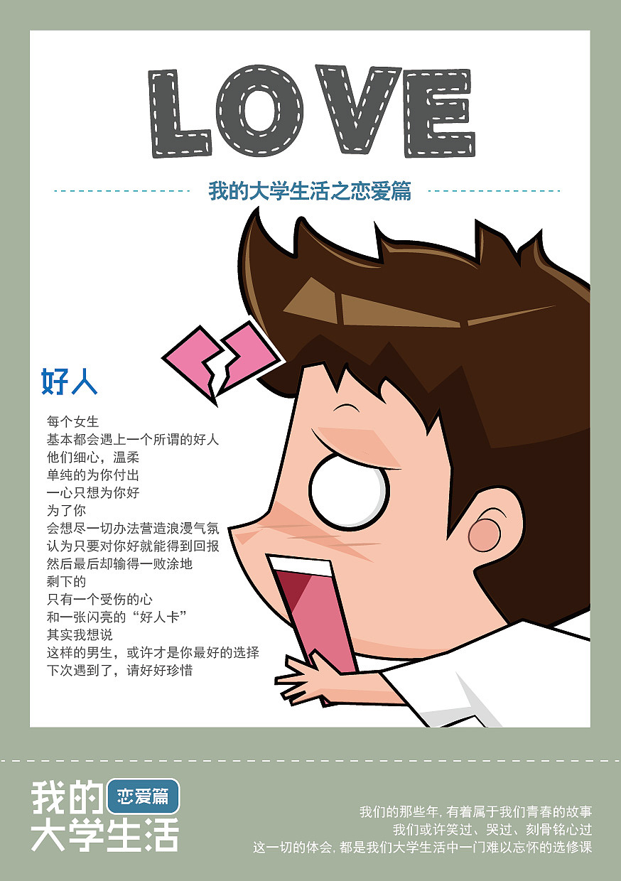 毕业平面海报设计（图ZMTA2MzM0Njg=） - 海报 - 站酷设计师will佳原创素材 - 站酷ZCOOL