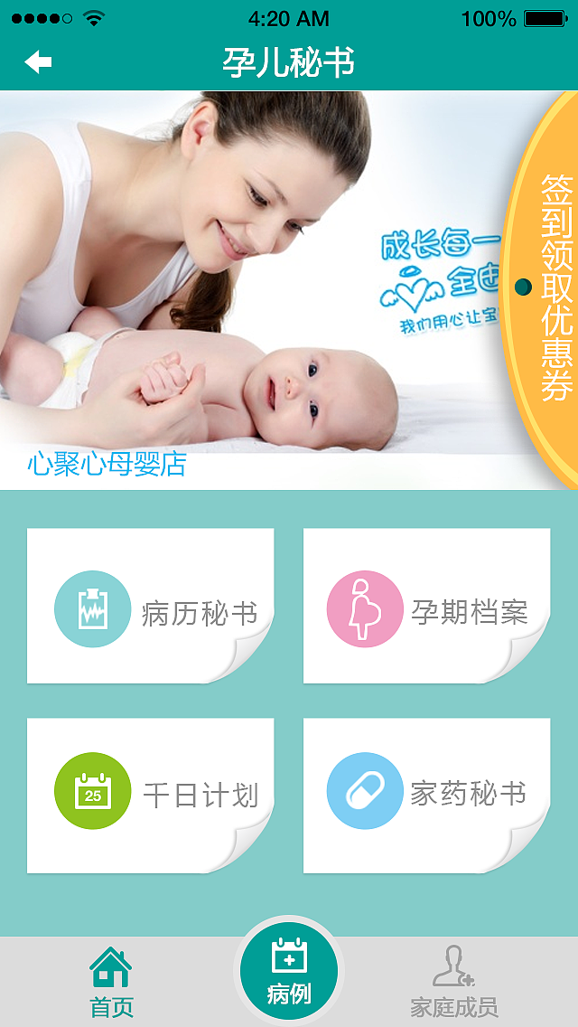 家庭医生APP（图ZNTk4NTMzNTY=） - APP界面 - 站酷设计师雪宝贝_原创素材 - 站酷ZCOOL