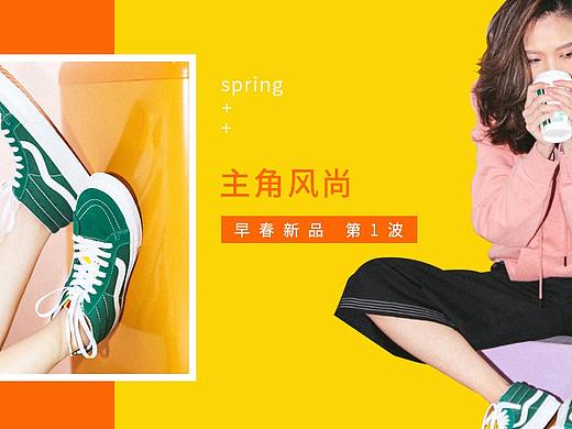 青春时尚感banner图制作方法