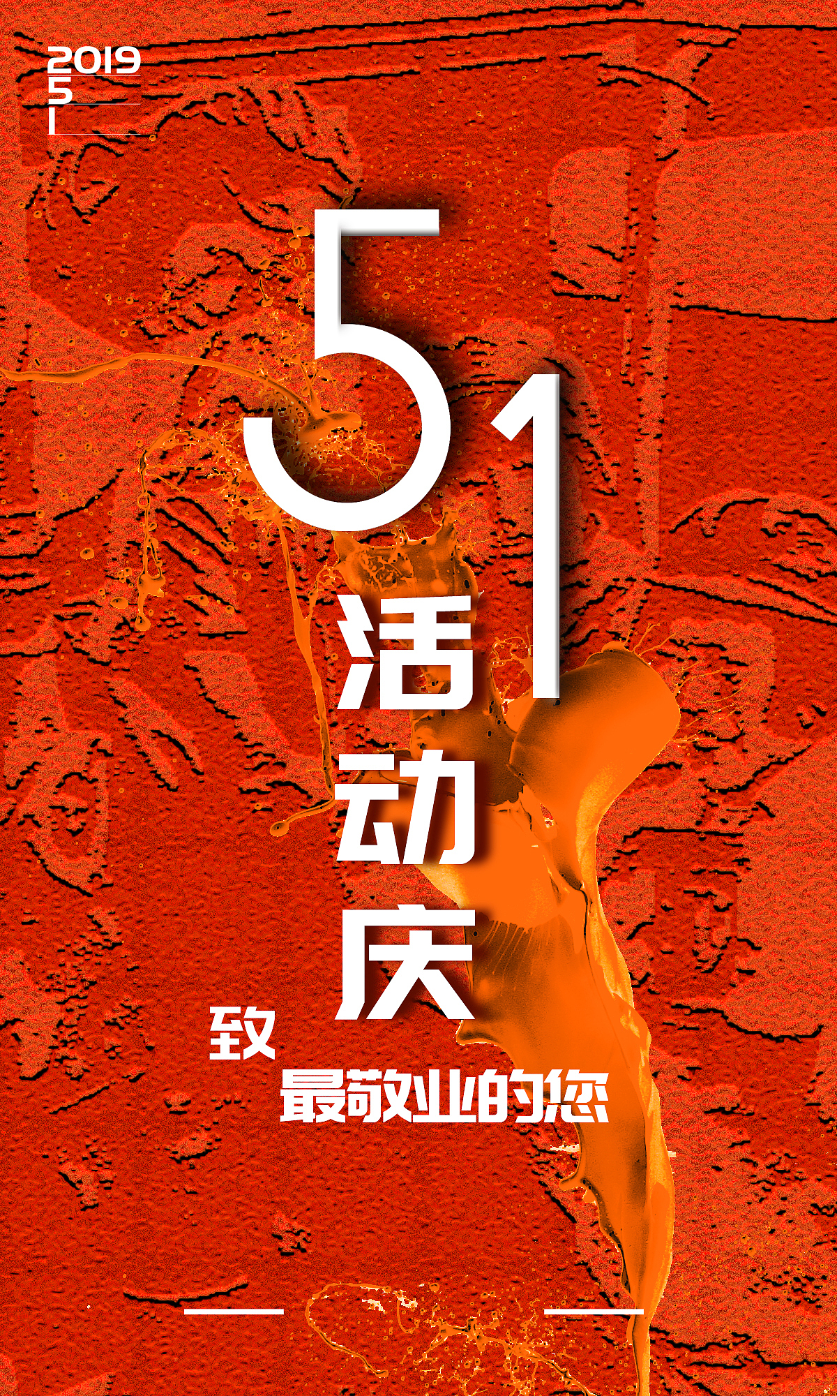 五一海报（图ZMTU1MTMzMDQ4） - 海报 - 站酷设计师阿紫叶原创素材 - 站酷ZCOOL