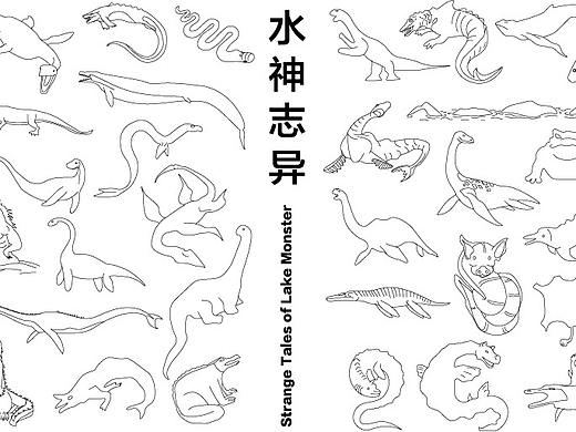 书籍设计——《水神志异》